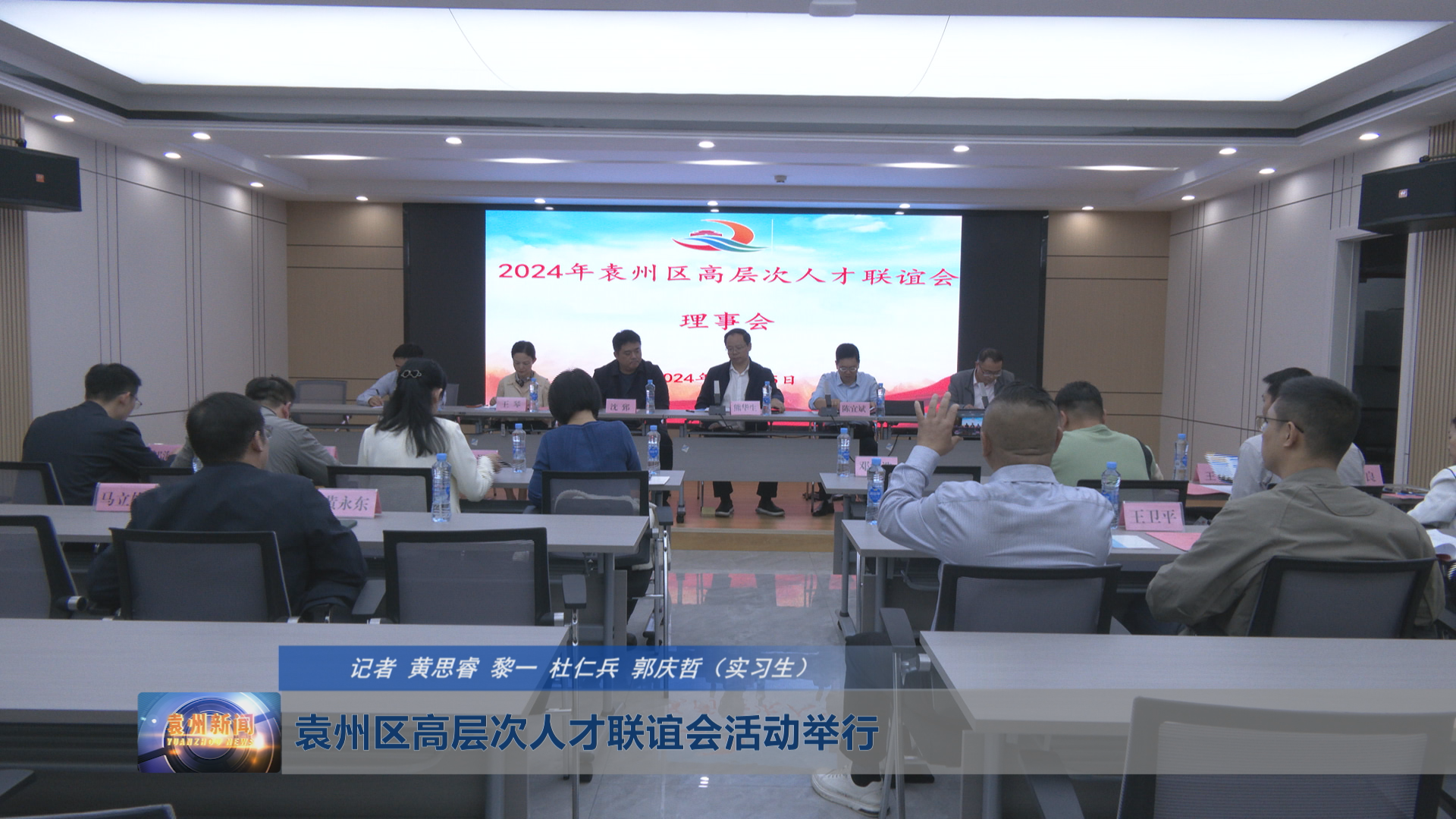 袁州区高层次人才联谊会活动举行