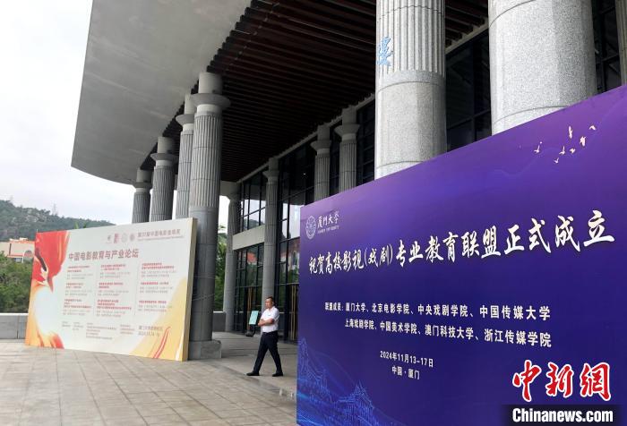 八所知名院校共同成立高校影视（戏剧）专业教育联盟-中新网