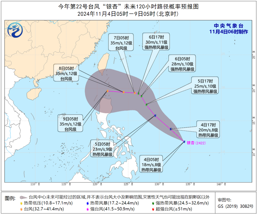 今年第22号台风“银杏”在西北太平洋生成-中新网