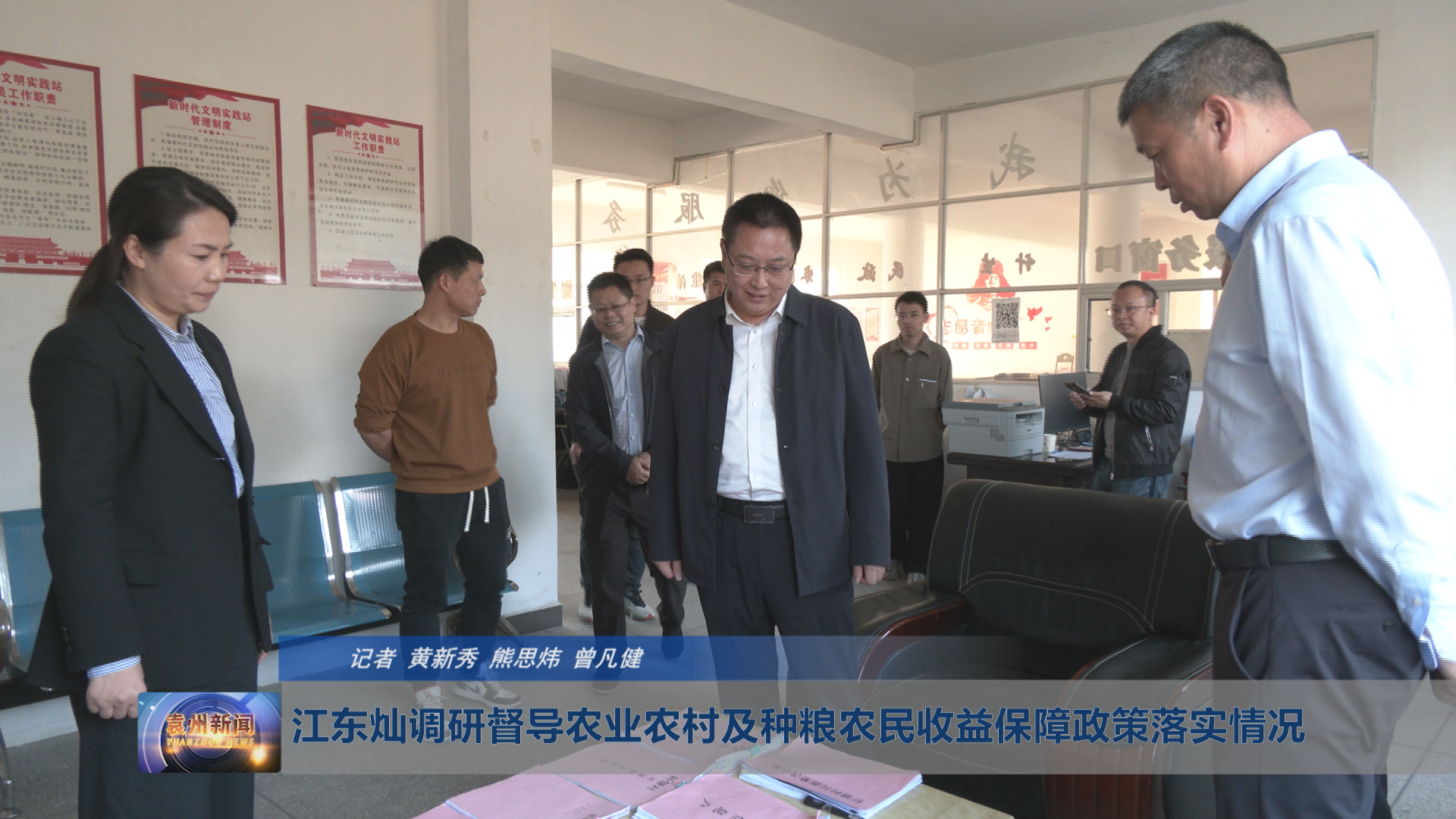 江东灿调研督导农业农村及种粮农民收益保障政策落实情况