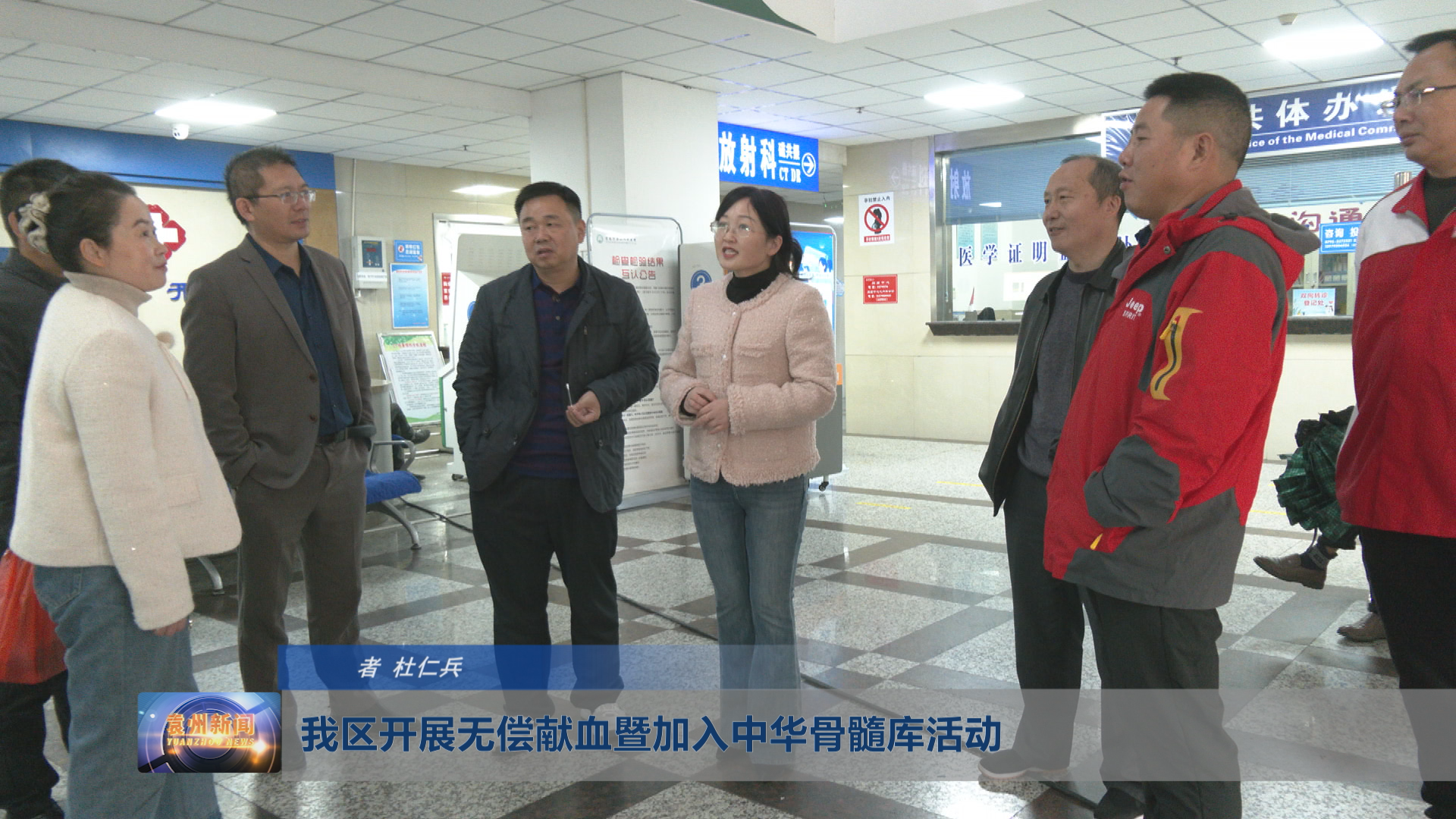 我区开展无偿献血暨加入中华骨髓库活动