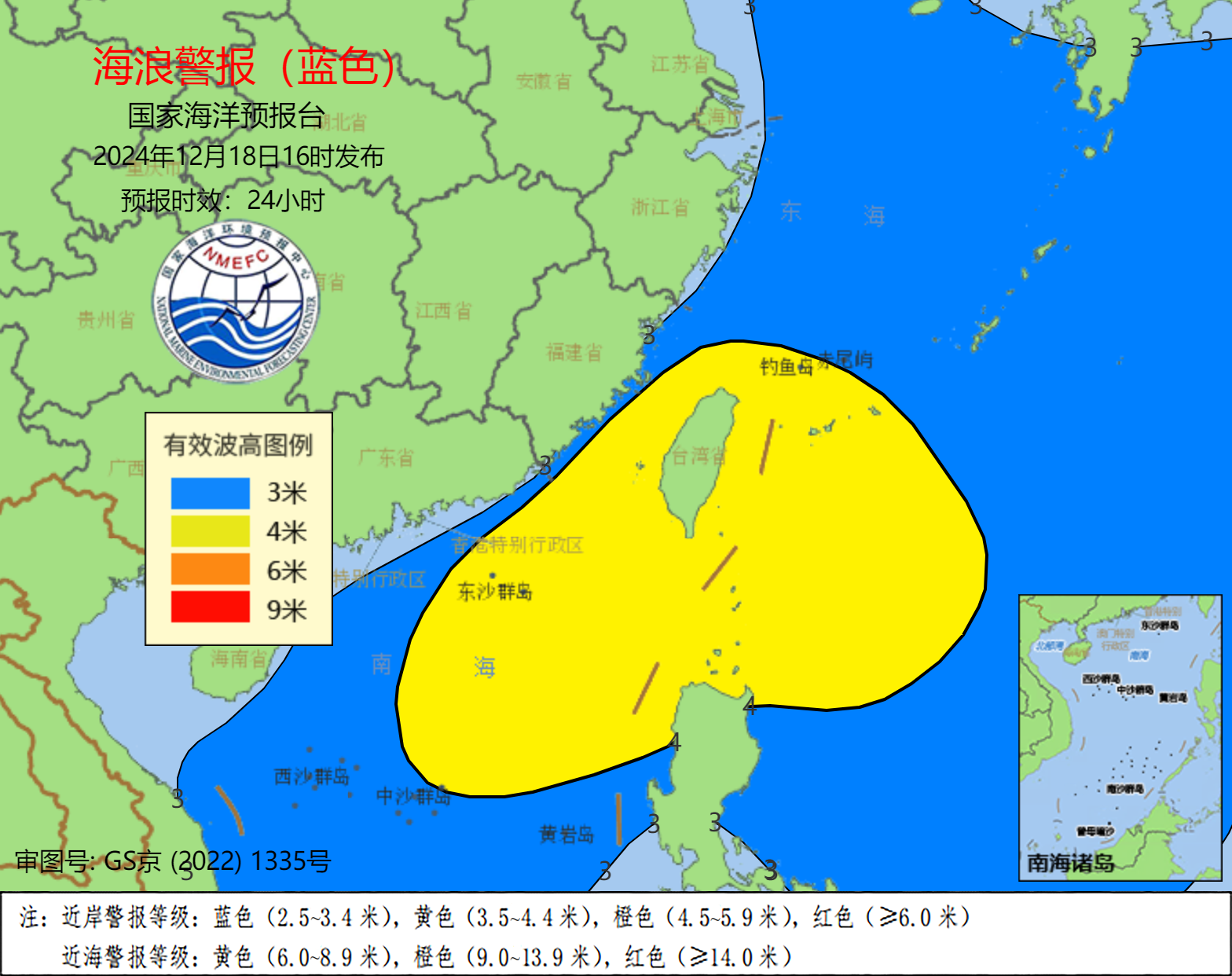海浪蓝色警报：上海浙江福建近岸海域将出现2到3.4米的中浪到大浪-中新网