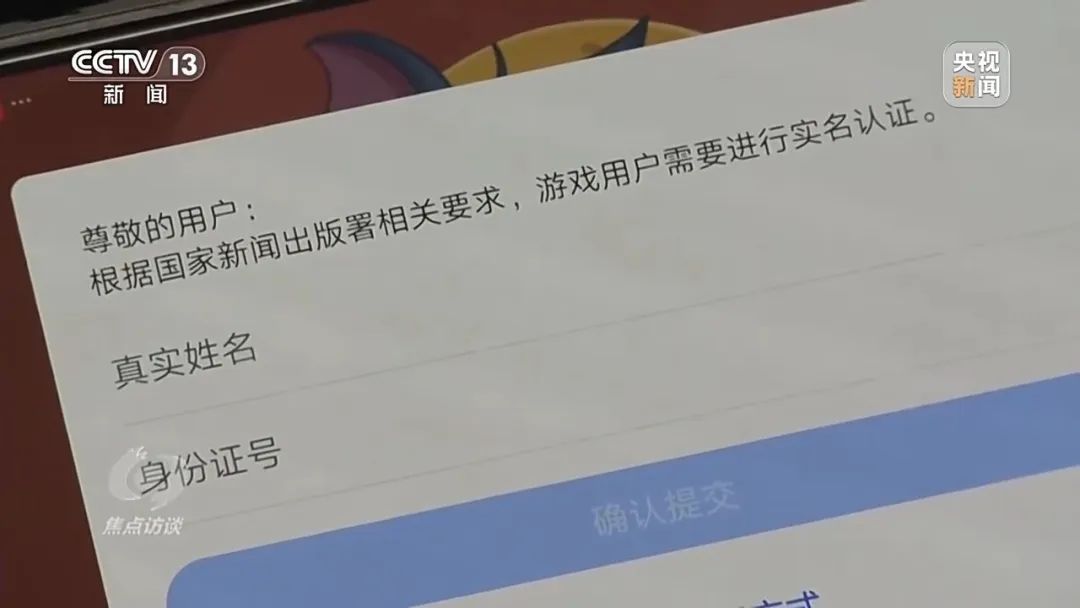 租号、买号、代练……谁在“帮”未成年人绕开防沉迷系统？-中新网