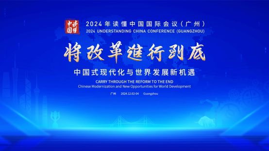 东盟国家大V齐聚广州 共话“现代化的模样”-中新网