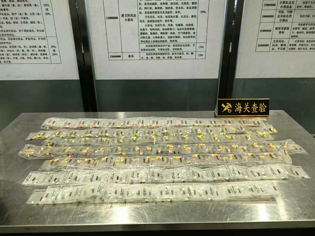 济南机场海关查获“三无”减肥药1105粒-中新网