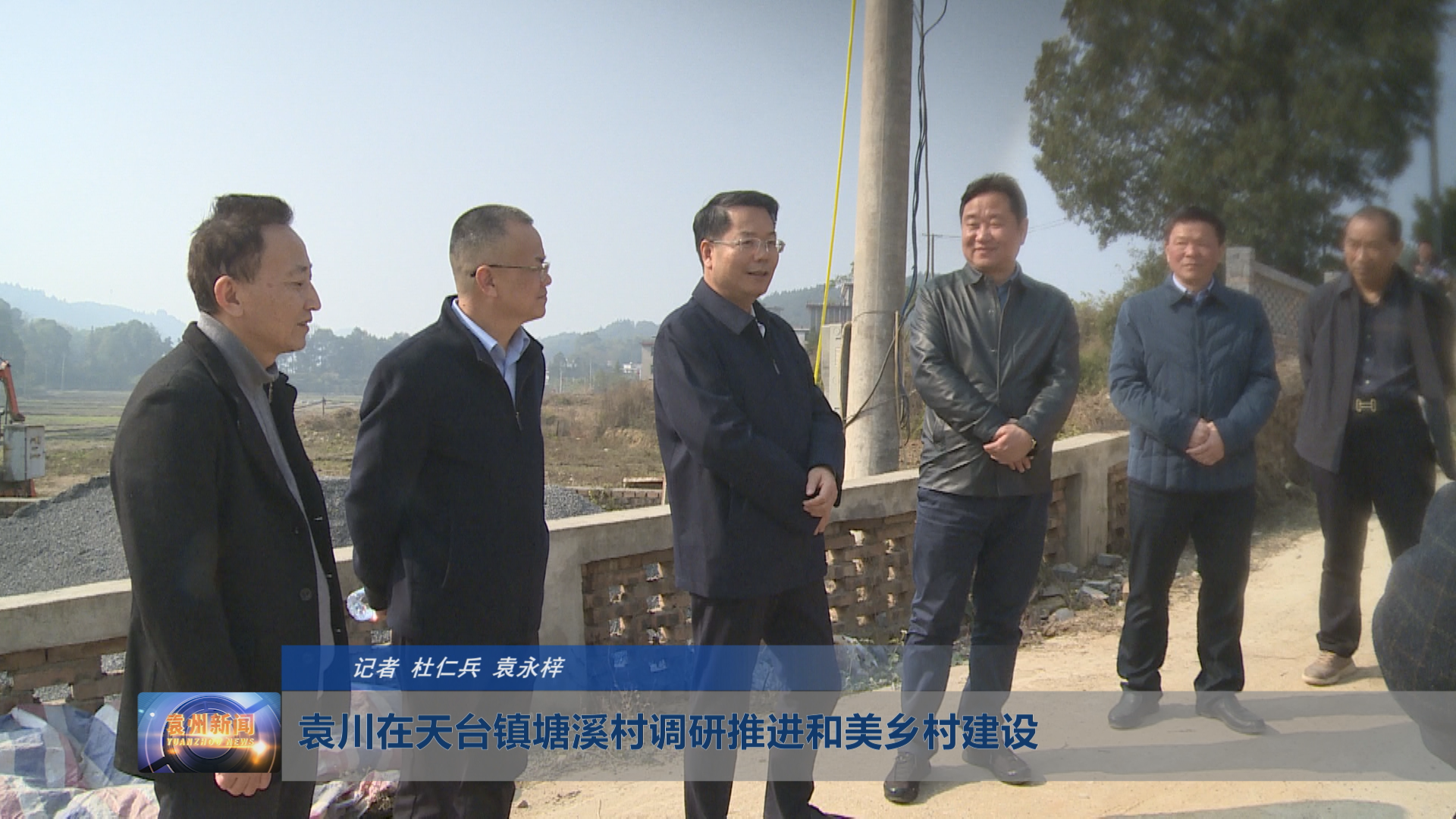 袁川在天台镇塘溪村调研推进和美乡村建设
