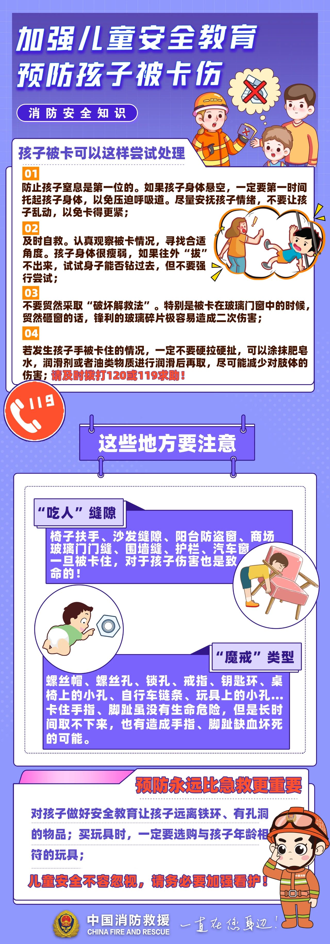 心疼！男孩手指卡一星期，发现时已深嵌肉里……-中新网