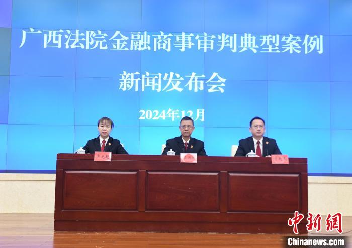 广西提升金融纠纷案件办理效率 防范化解金融风险-中新网