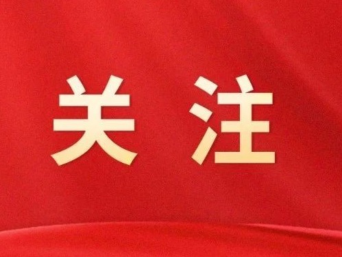 征求对经济工作的意见和建议 中共中央召开党外人士座谈会 习近平主持并发表重要讲话