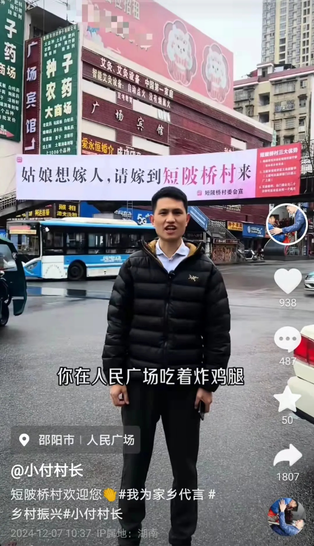 “姑娘请嫁短陂桥村！”邵阳一村在市中心打“征婚广告”-中新网