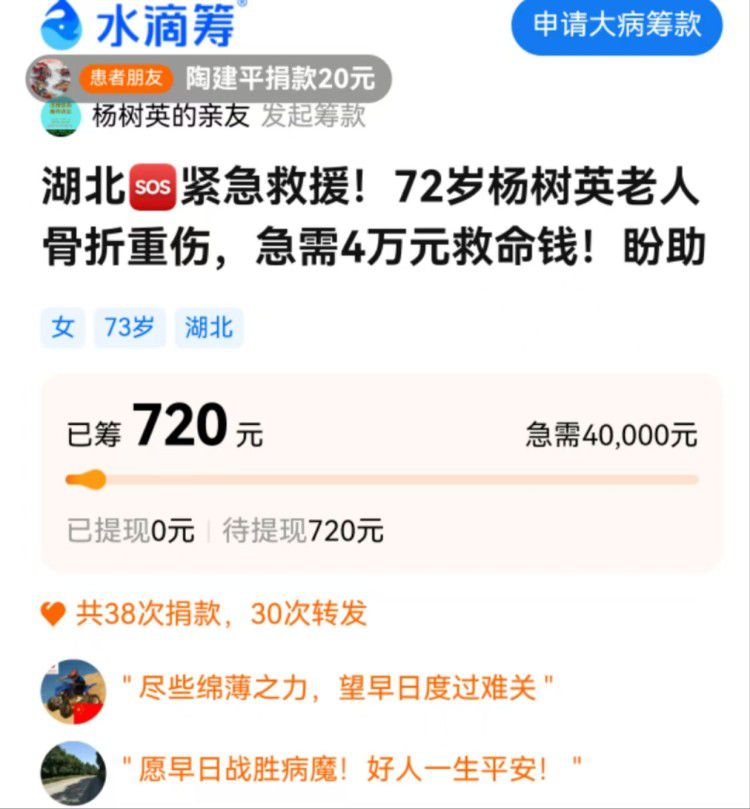 七旬老太救助翻车司机受伤未能申报见义勇为？当地回应：超时且不提倡-中新网