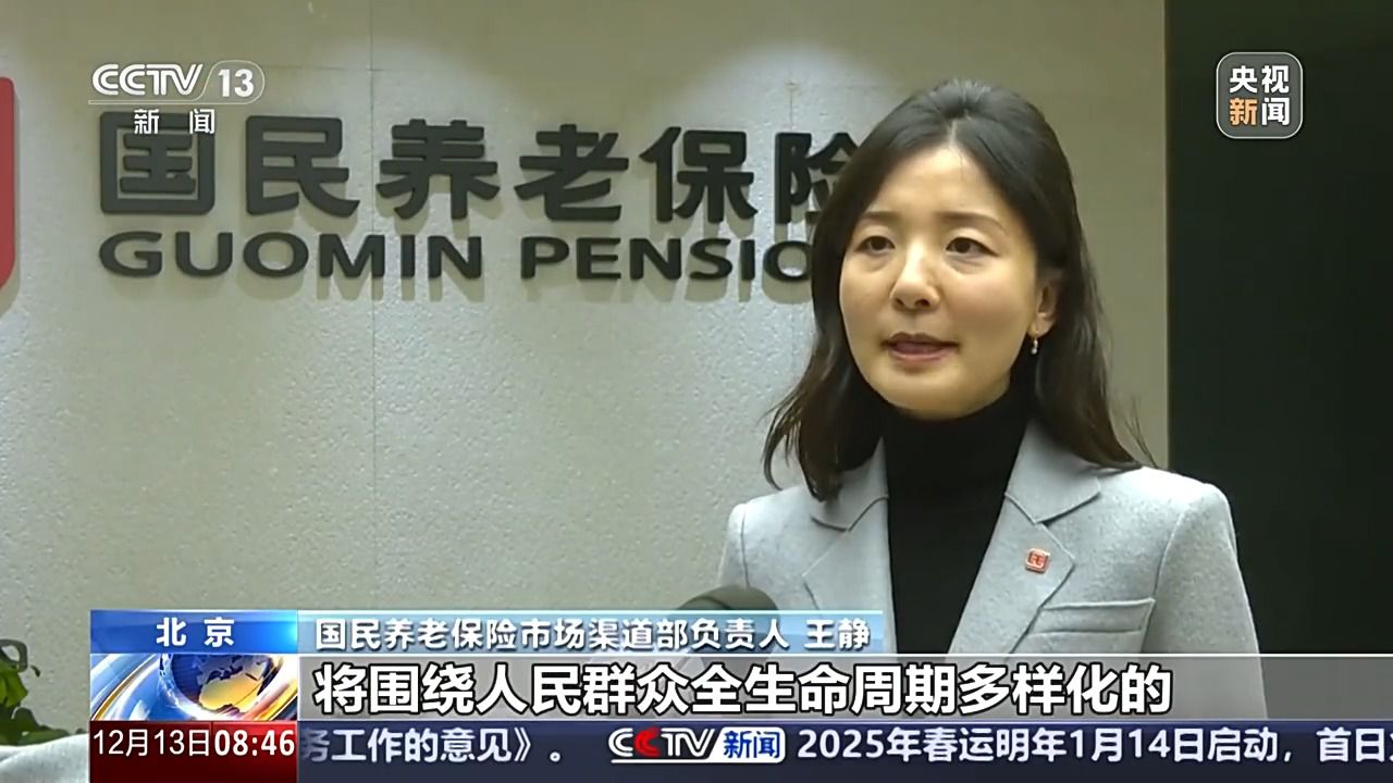 个人养老金制度推行将带来哪些影响？一文解读-中新网
