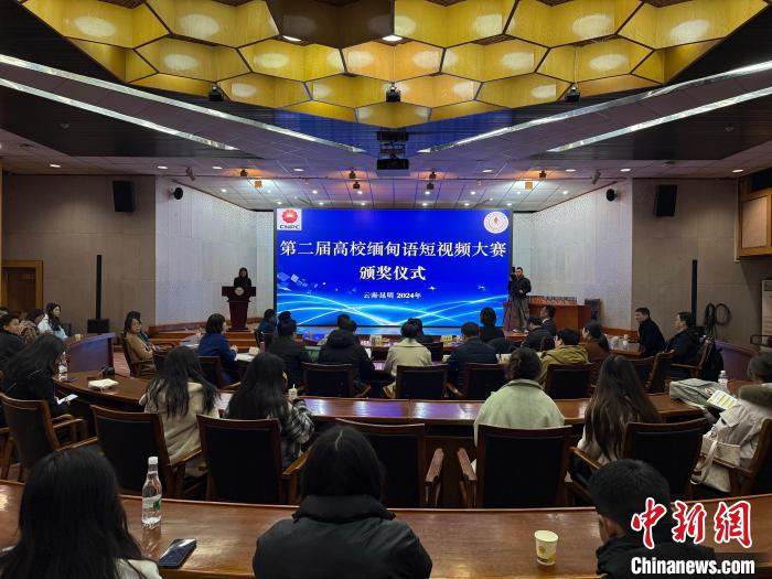第二届高校缅甸语短视频大赛收官 共130余个作品参赛-中新网