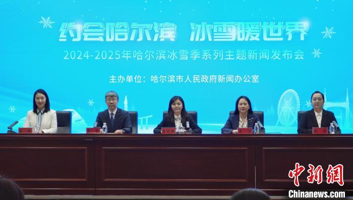 哈尔滨国际冰雪雕比赛引各国艺术家关注 目前已有50余支队伍报名参赛-中新网