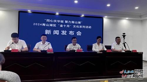 到10月底 南昌青山湖区将举行50余项国庆文旅活动 
