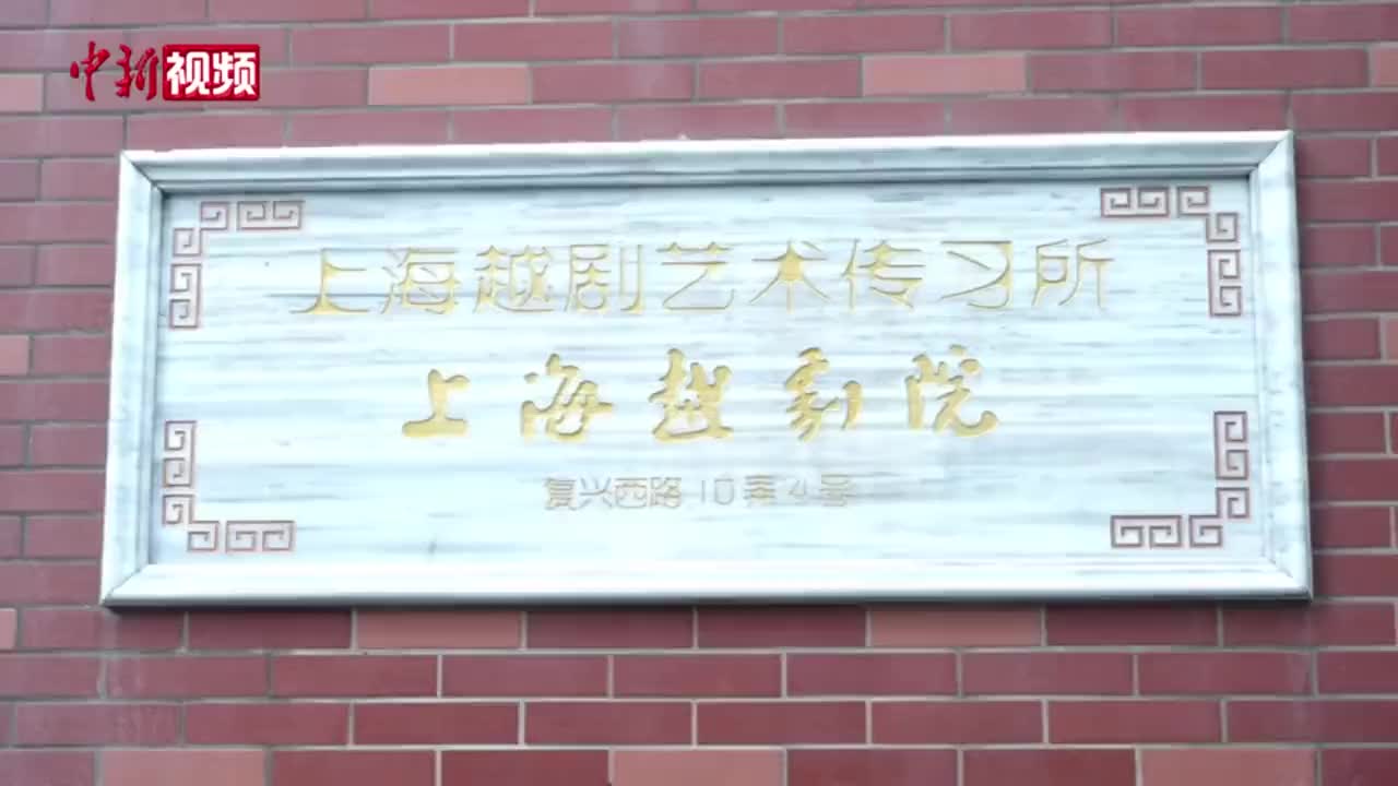 百名日本大学生走进上海越剧院