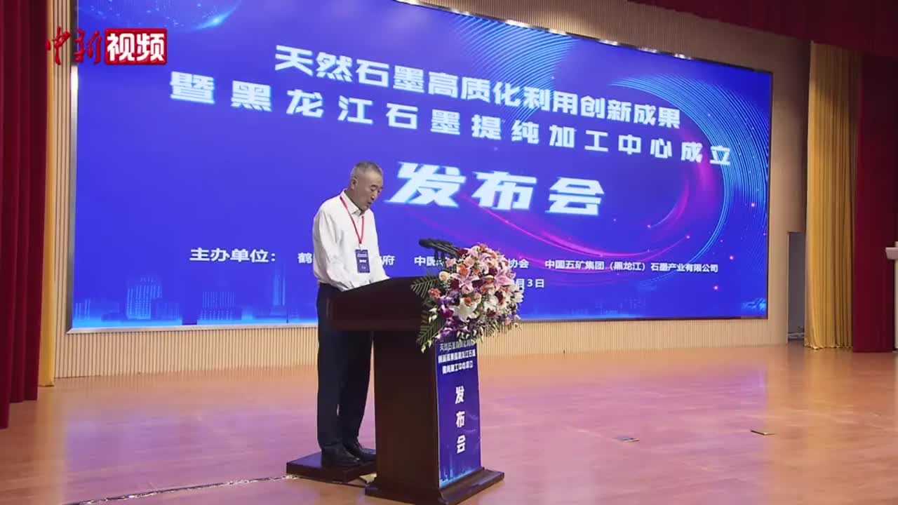中国科研团队研发出国际领先的超高纯石墨
