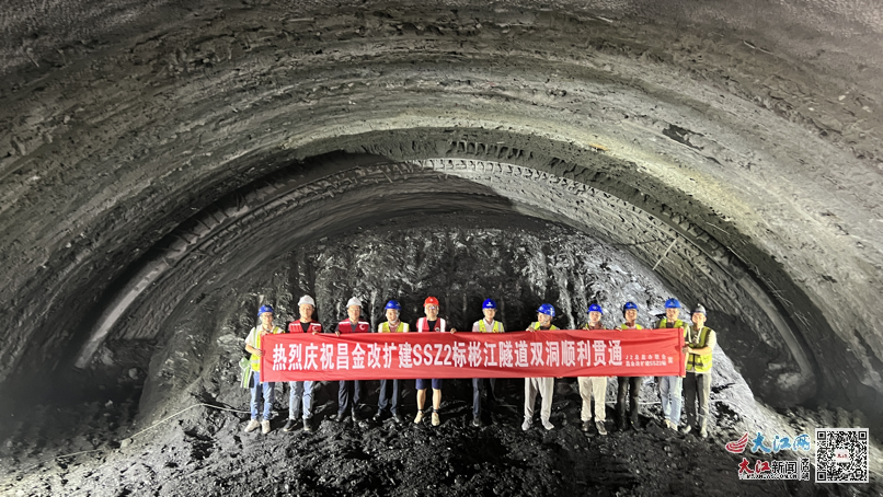 G60沪昆高速江西段改扩建工程全线隧道贯通