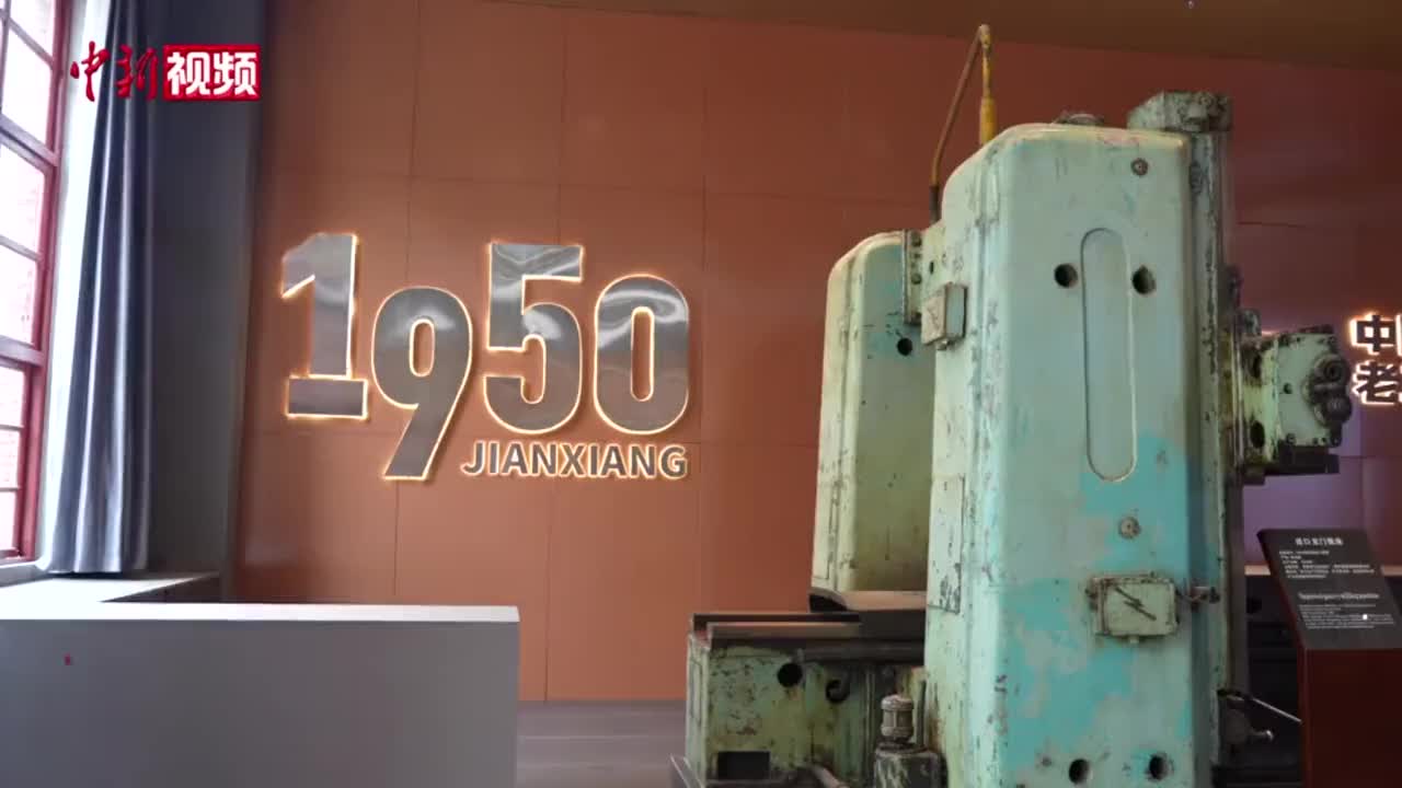 429枚印章见证湖南衡阳老工业基地历史