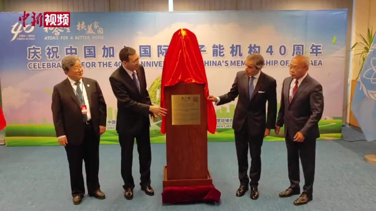 中国向国际原子能机构捐赠钱三强铜像