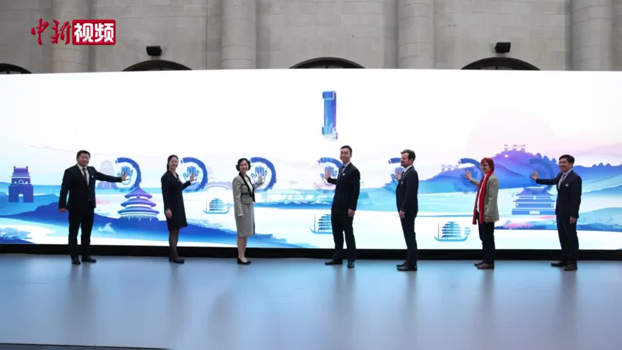 “魅力北京  穿越时空的长城、大运河与中轴线”主题活动在柏林开幕