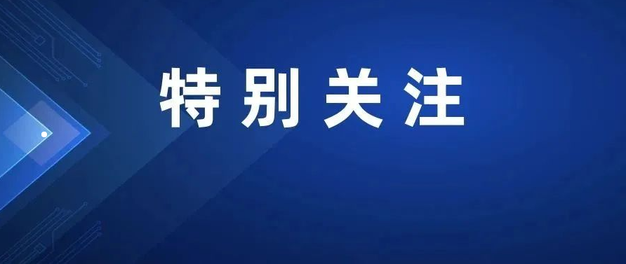 关于对部分长期未用电客户办理销户的公告