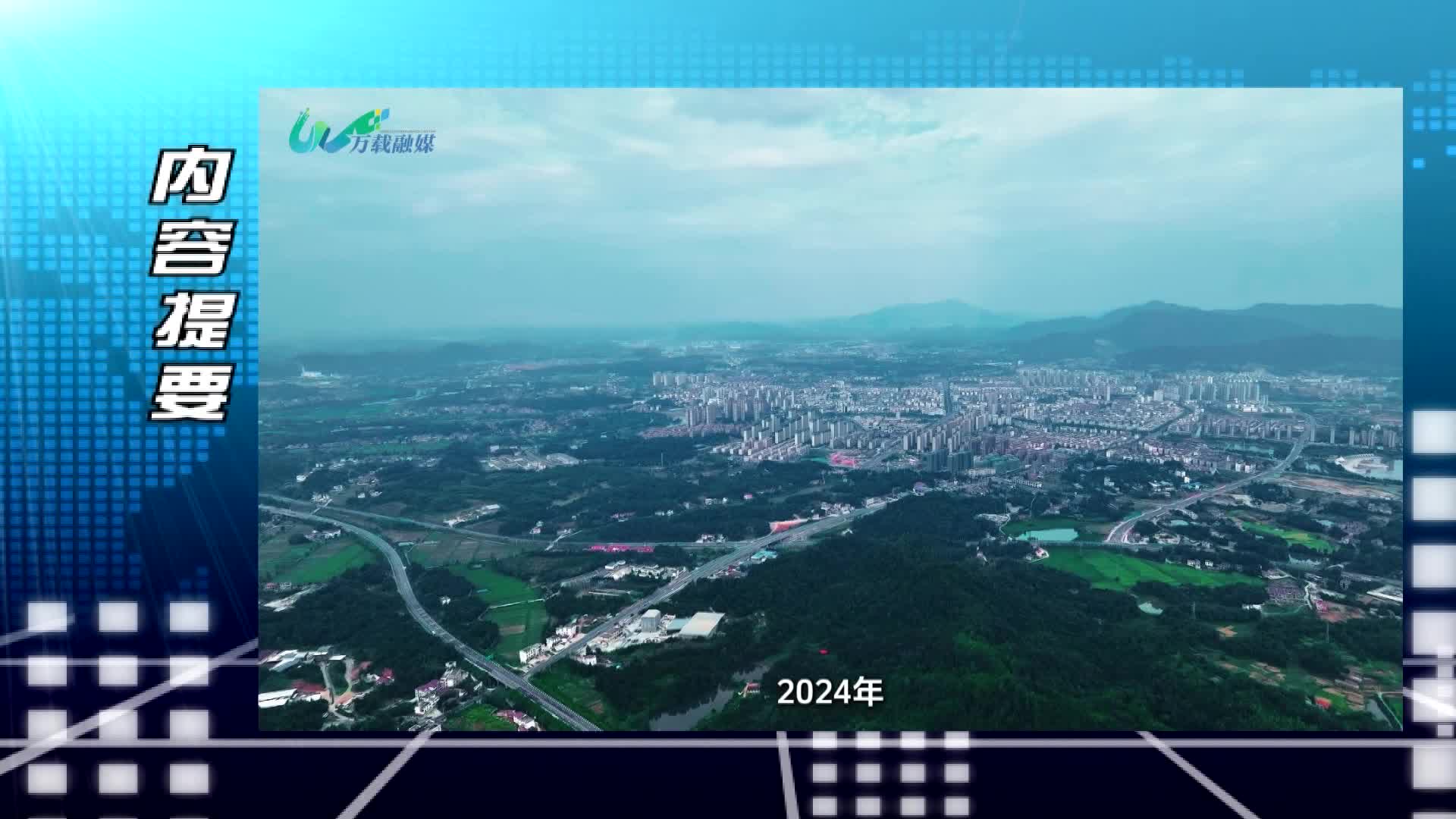 20241122《万载新闻》
