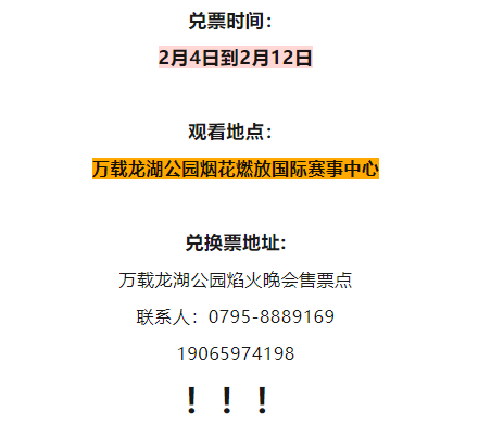 【网络中国节•元宵】新消息，龙湖公园将举办元宵音乐焰火灯光秀