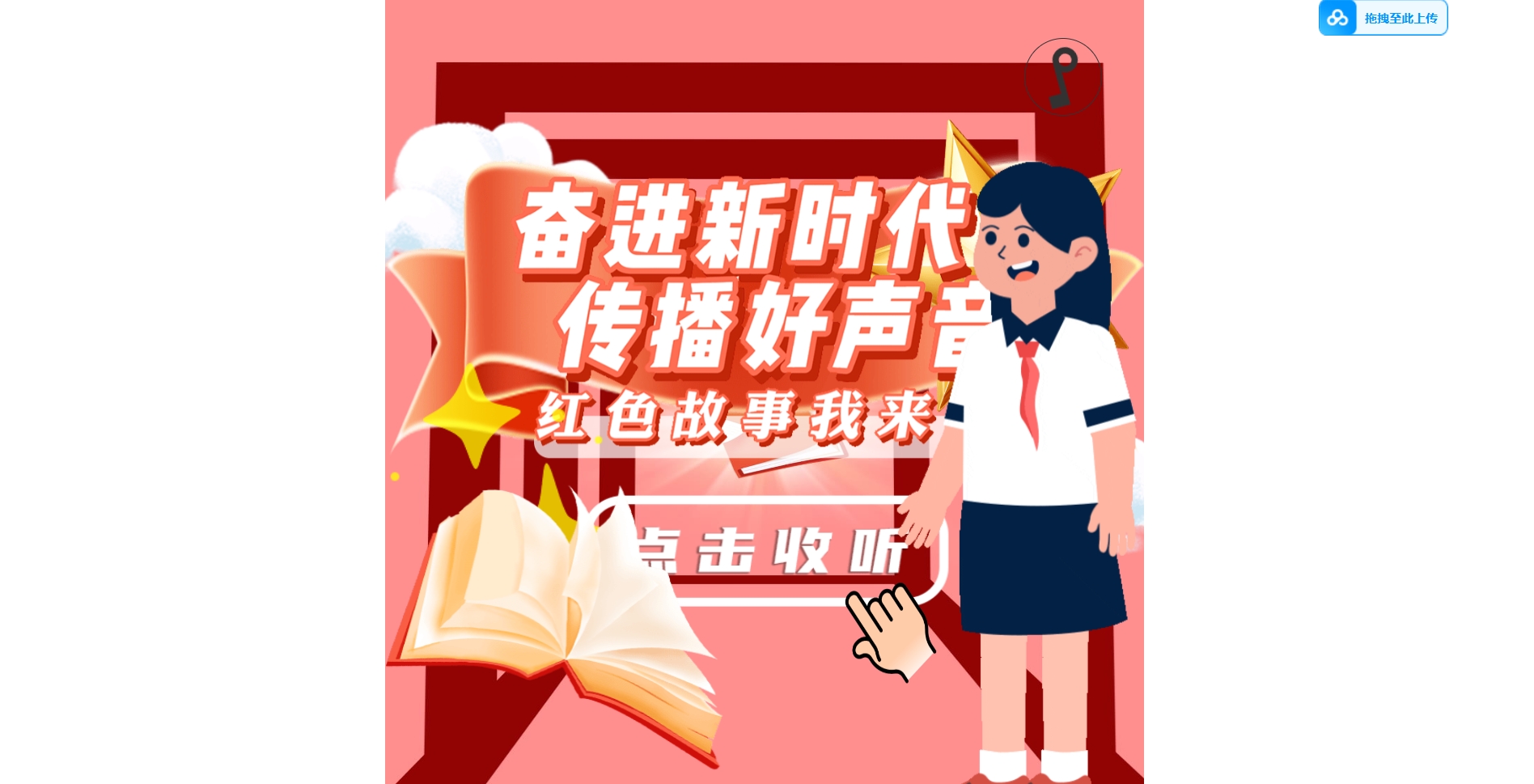 我在江西 邀您一起听一场红色故事会