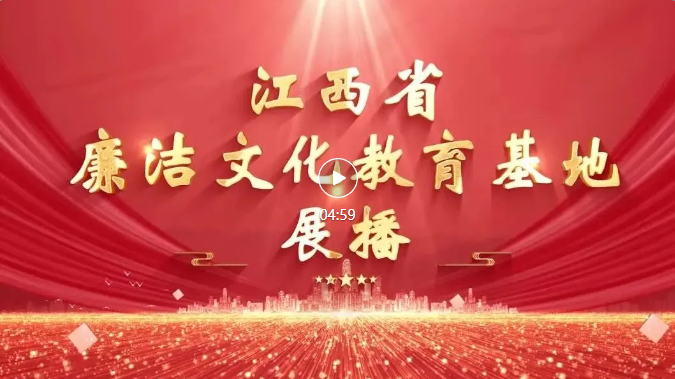 江西省廉洁文化教育基地展播 | 莲花一枝枪纪念馆