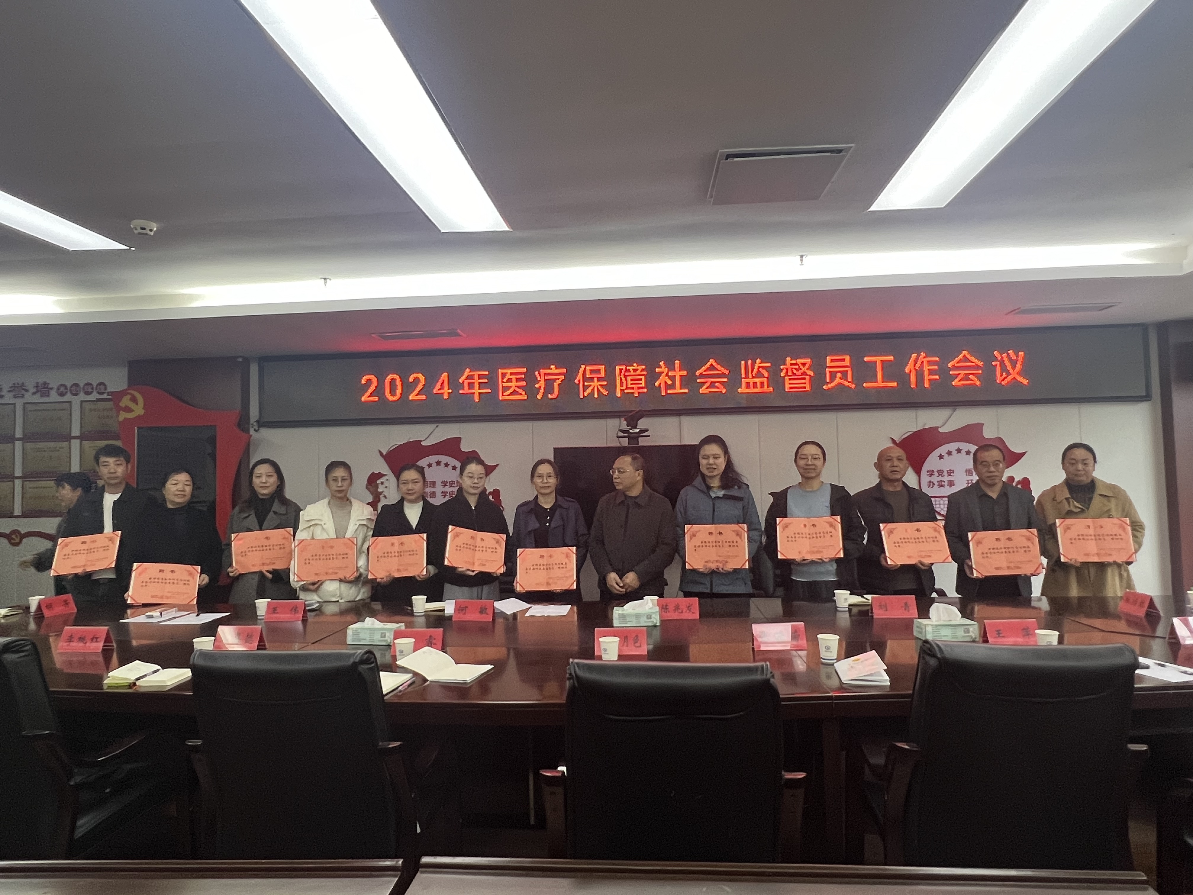 铜鼓县人力资源和社会保障局（医疗保障局）聘任12名医疗保障社会监督员