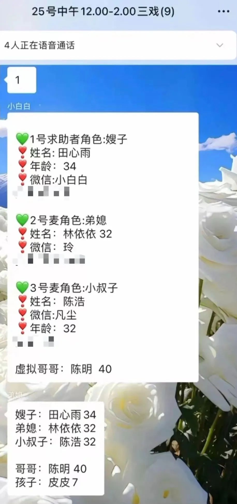 一场连麦三人都是托儿！揭秘直播间“麦手”陷阱