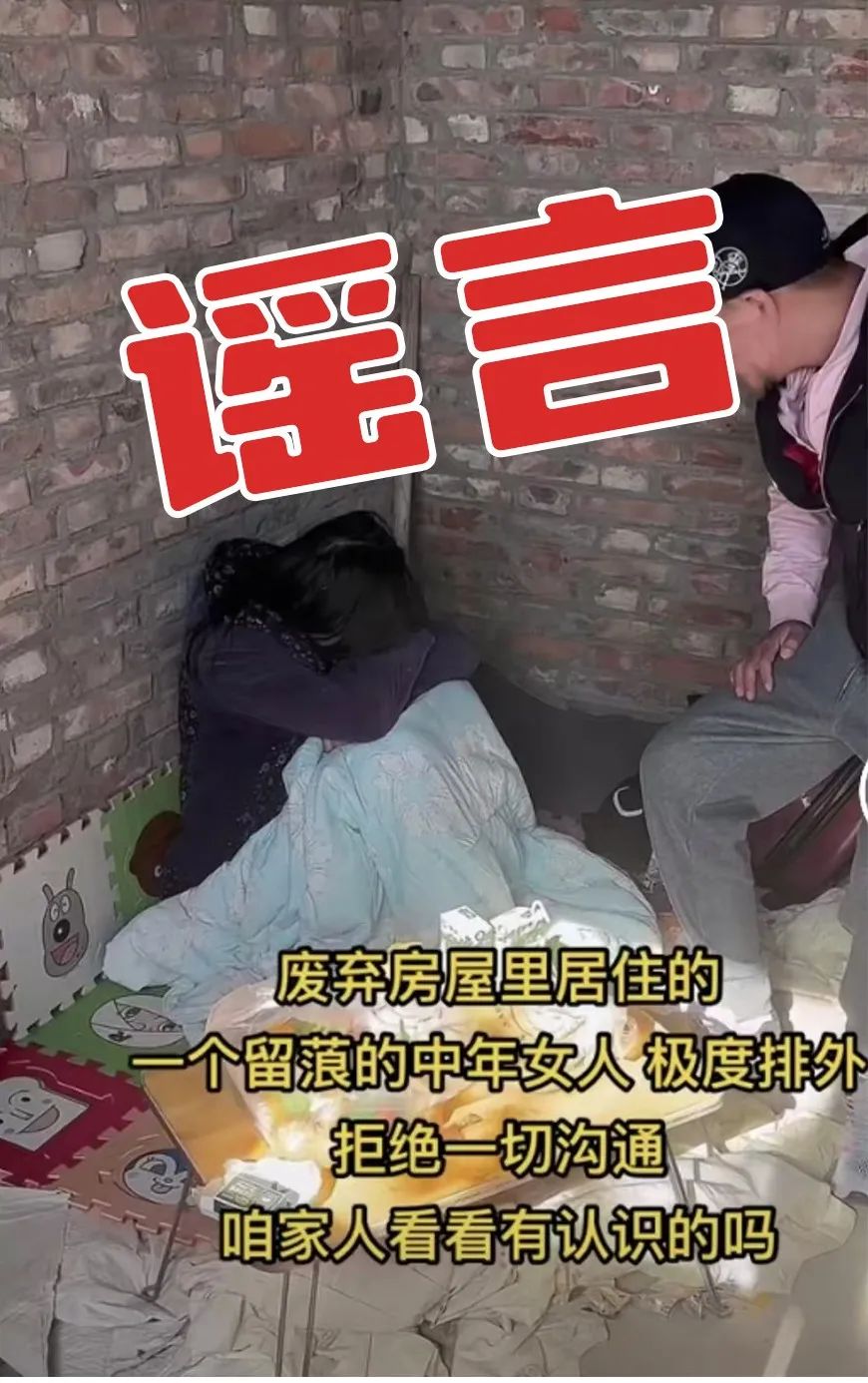 中年女子流落乡间 两名男子热心施救？|编造剧本“卖惨”博眼球 三人被罚！