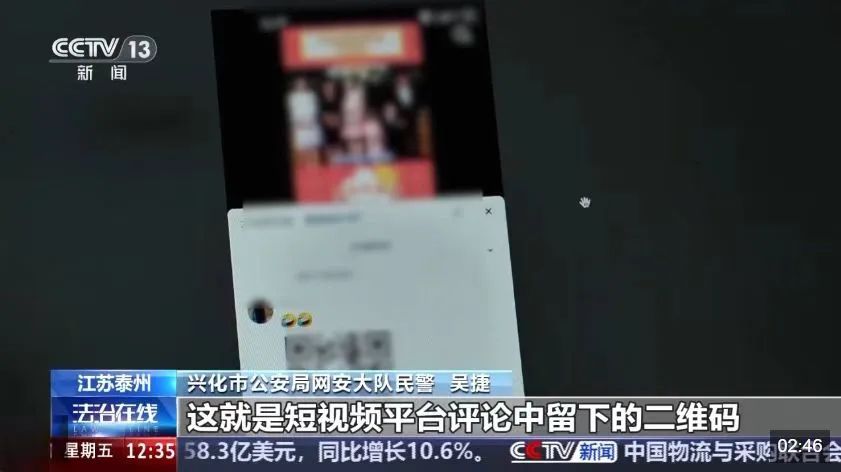 炮制社会热点、内容低俗露骨！藏在评论区里的二维码什么来路？
