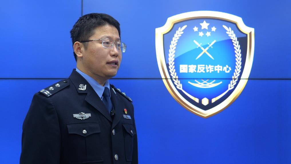 怎样实施、如何惩戒？——专家解读《电信网络诈骗及其关联违法犯罪联合惩戒办法》