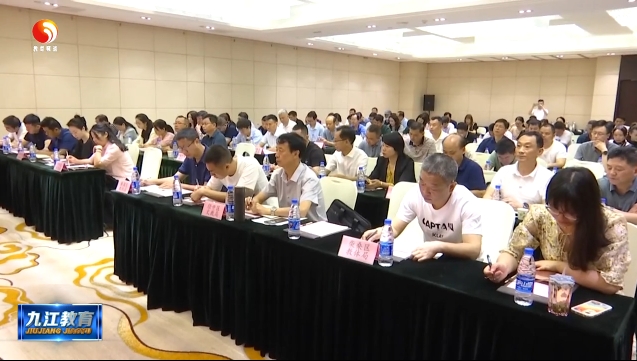 九江市中小学校后勤管理工作会暨后勤管理不正之风和腐败问题专项治理工作推进会召开