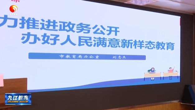 市教育局开展学习型机关建设“每月一课”暨机关三个支部“三会一课”活动
