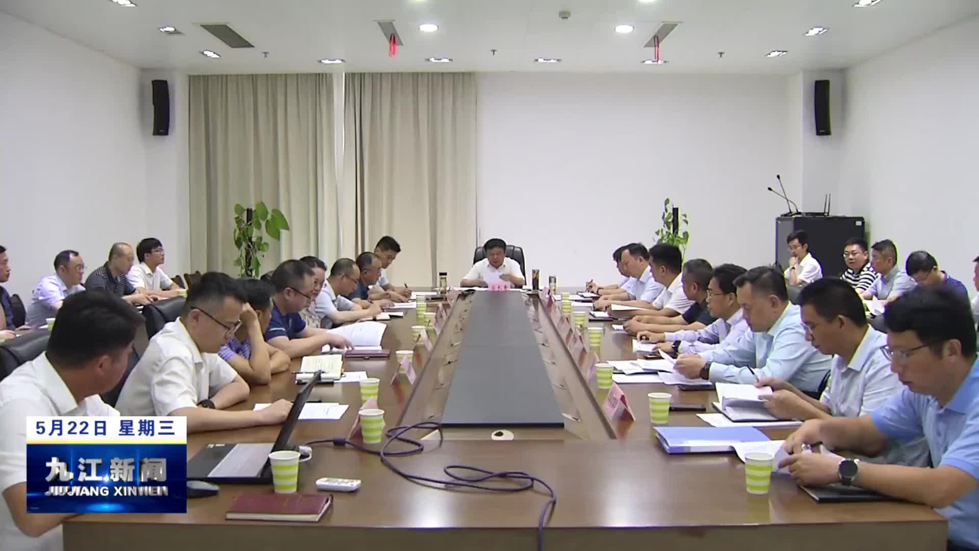 中央生态环保督察边督边改工作会议召开