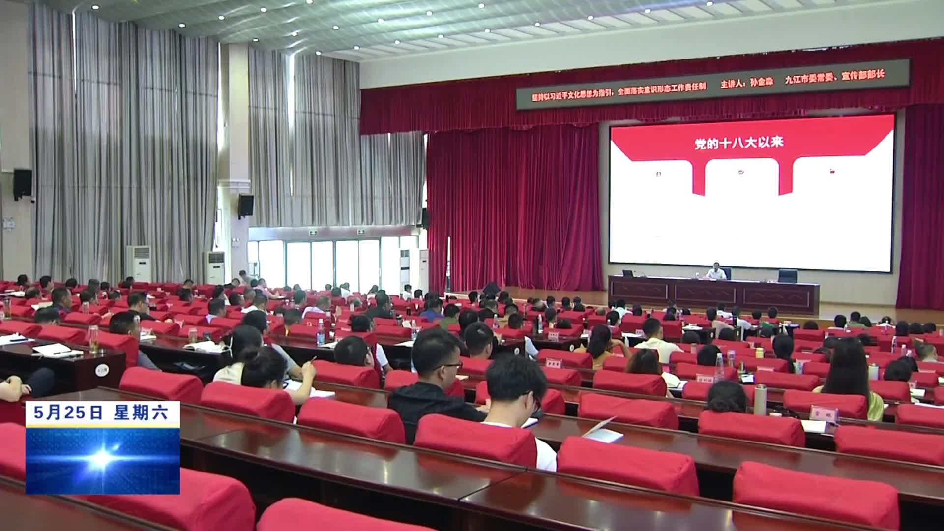 九江市人大常委会对市审计局专项工作评议动员会召开