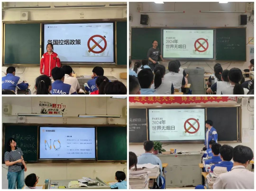 九江七中举行第37个世界无烟日主题班会活动