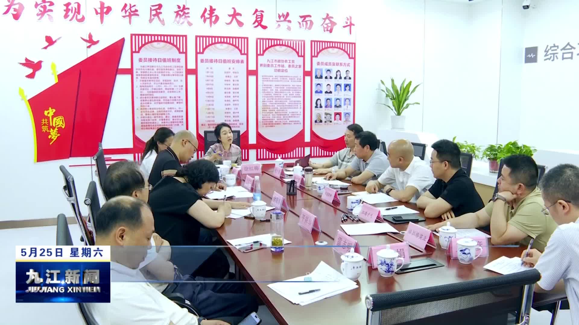 市领导开展“双聚双建”活动和指导调研委员“站家”工作