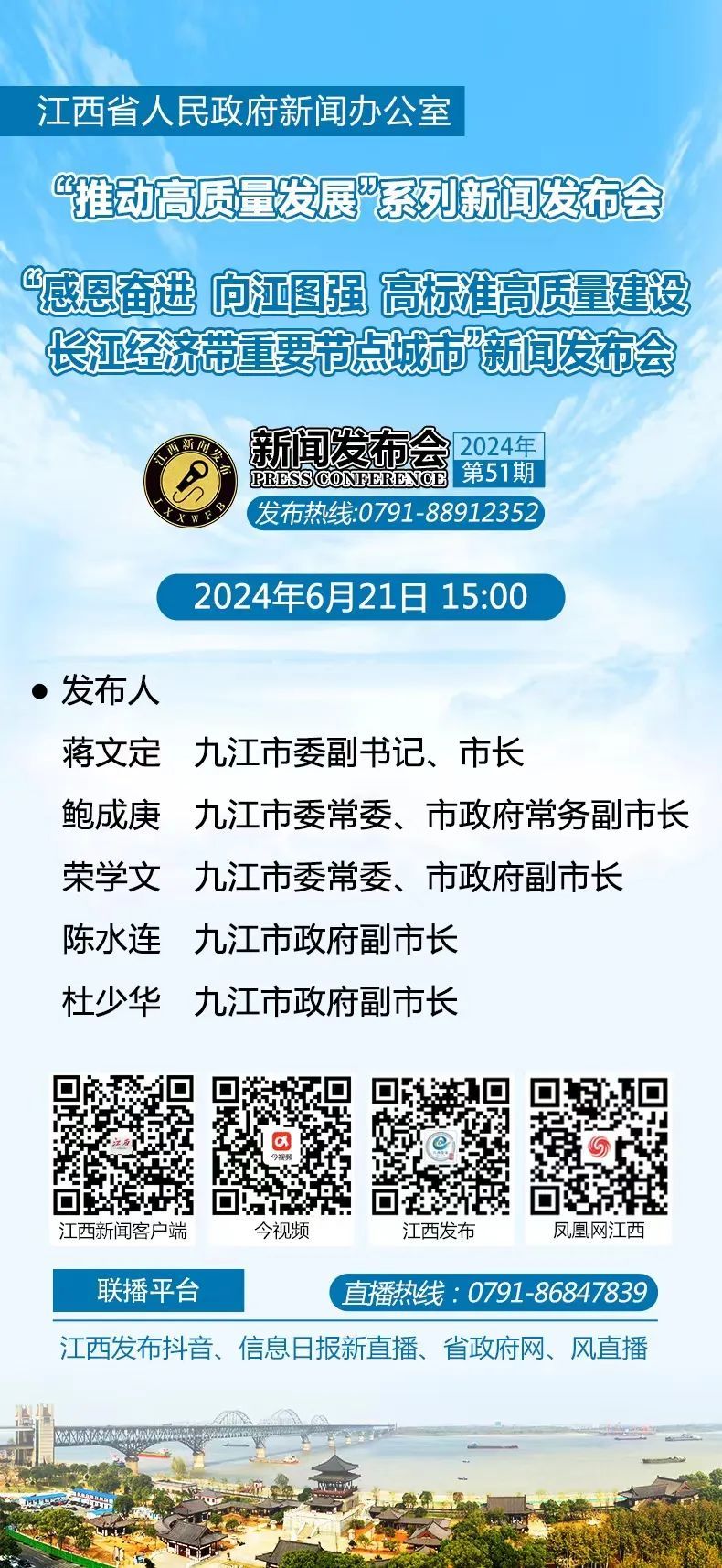 发布会预告