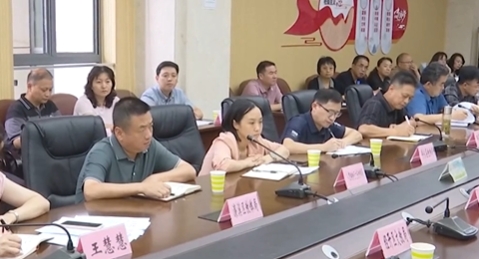 全市教辅材料征订和研学活动专项治理暨基础教育重点工作推进会召开