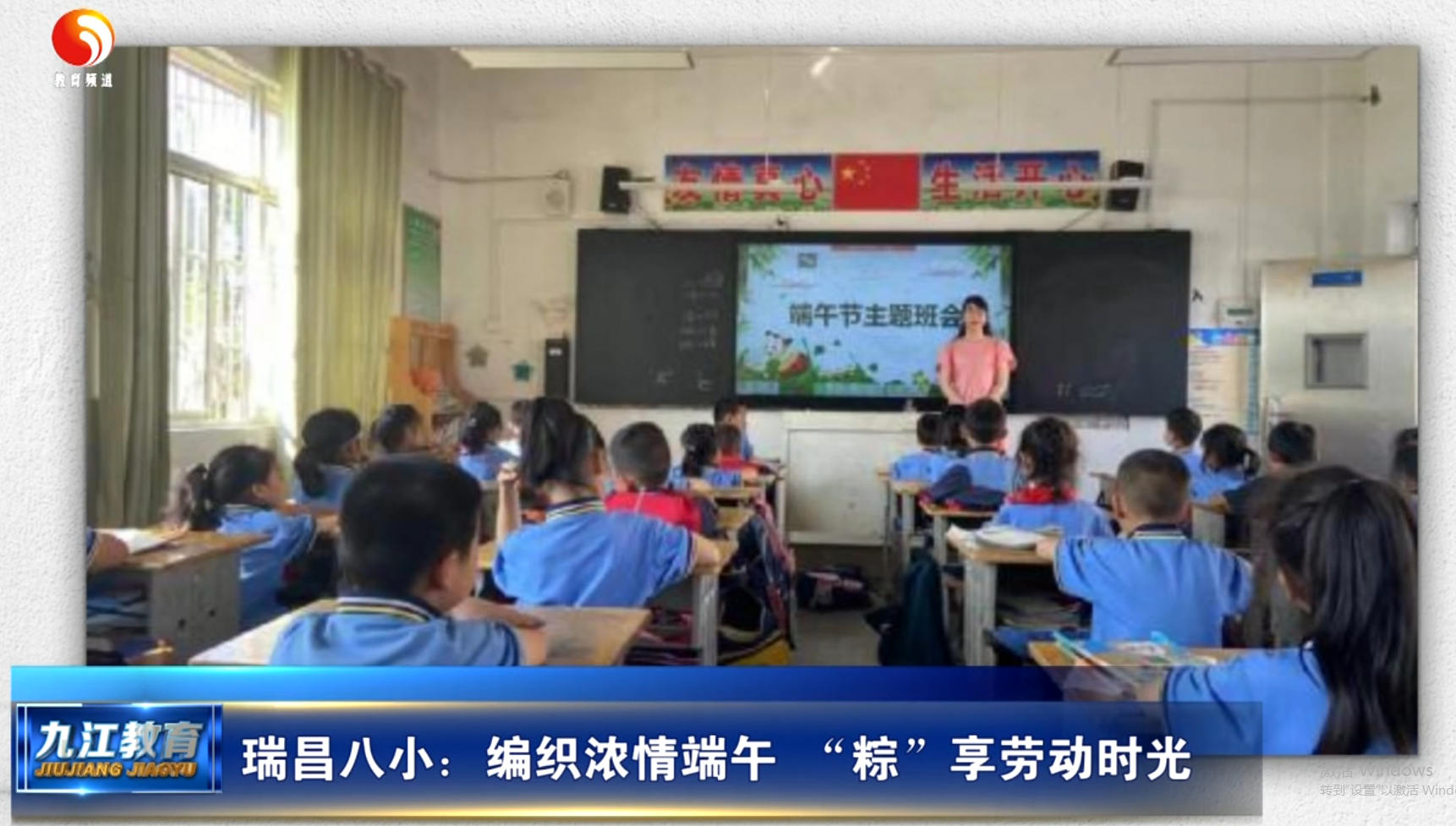 瑞昌八小：编织浓情端午 “粽”享劳动时光