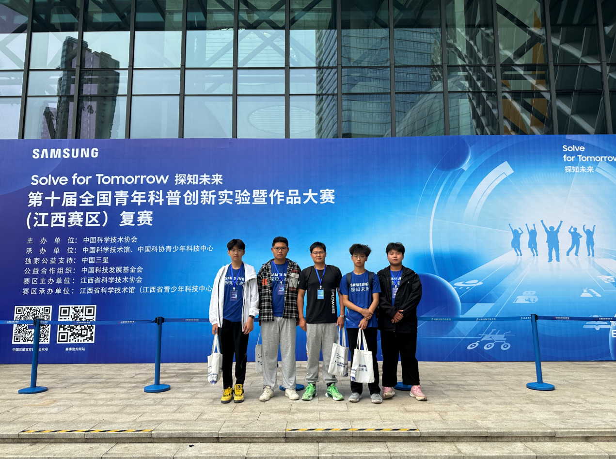 喜报！九江金安高级中学（九江石化中学）学子荣获第十届全国青年科普创新实验暨作品大赛（江西赛区）未来太空车项目复赛一等奖