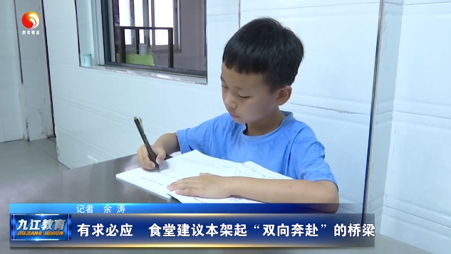 有求必应  学校食堂建议本架起“双向奔赴”的桥梁
