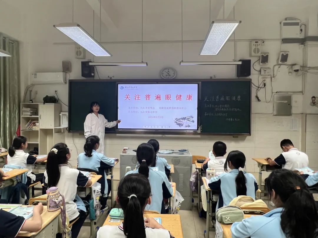 九江七中开展全国“爱眼日”主题活动