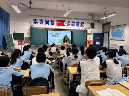 九江市第三中学开展“共护长江，法润心间”主题班会