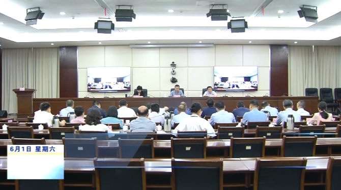 全市打击非法集资专项行动动员部署会暨2024年防范和处置非法集资工作会议召开，鲍成庚出席会议并讲话