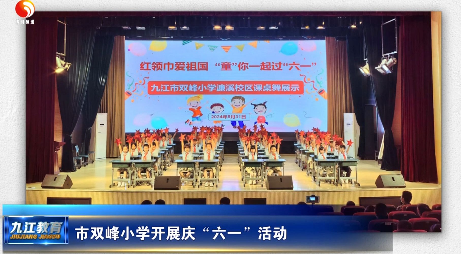 我市各地各校多彩活动庆“六一”